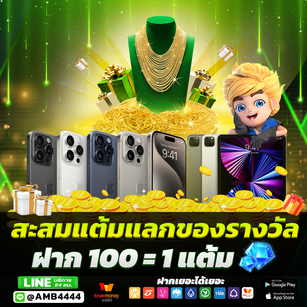 เกมฮอต ค่ายฮิต