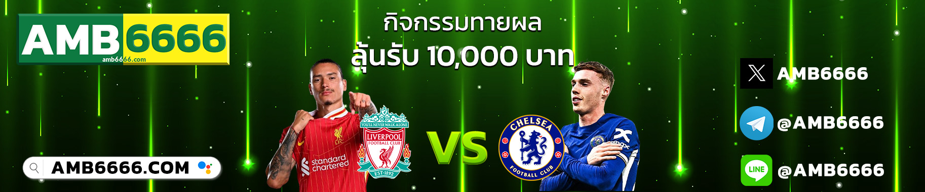เว็บบอลออนไลน์
