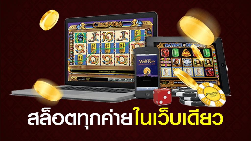 สล็อตเครดิตฟรี