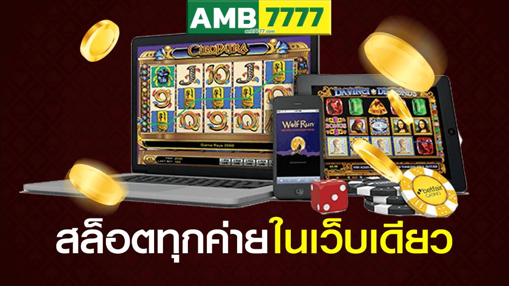 สล็อตเครดิตฟรี 100 ไม่ต้องแชร์