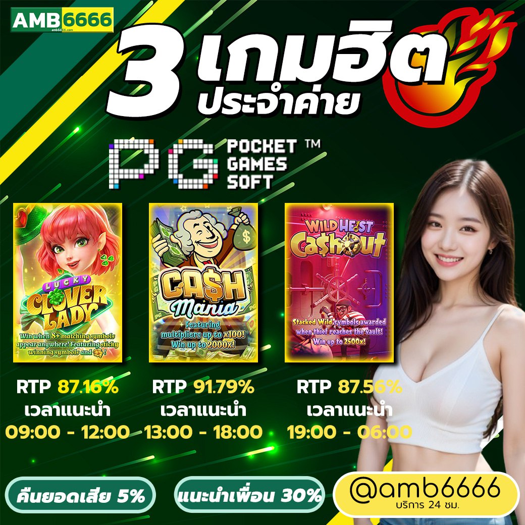 เว็บ pgslot