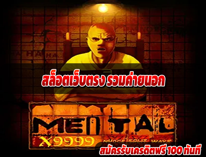 สล็อตเว็บตรง รวมค่ายนอก แตกง่าย โบนัสจ่ายหนัก จากต่างประเทศโดยตรง